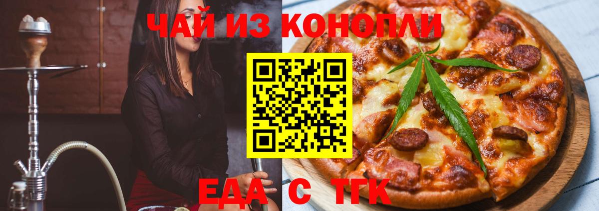 Cannafood конопля Холмск