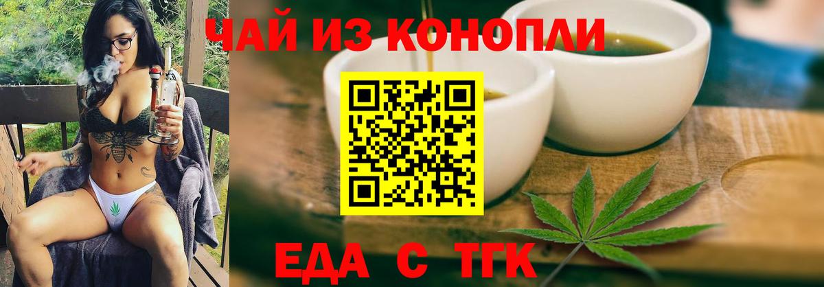 Печенье с ТГК конопля  Вход с VPN  Холмск 