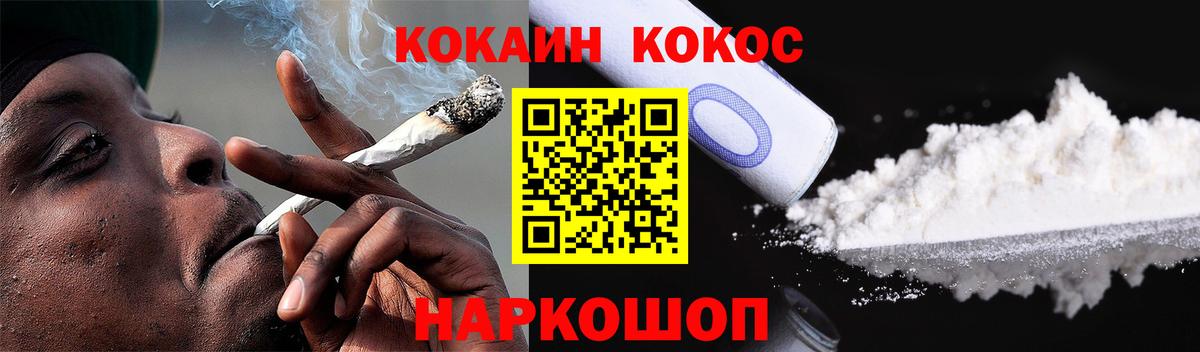 Cocaine Колумбийский  КОКАИН 97%  Холмск  Вход с VPN 
