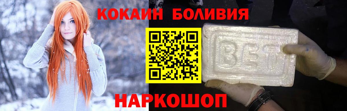 Cocaine Эквадор Холмск