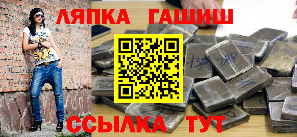 Холмск  Гашиш 40% ТГК  Вход с VPN  Гашиш  ГАШ гашик 