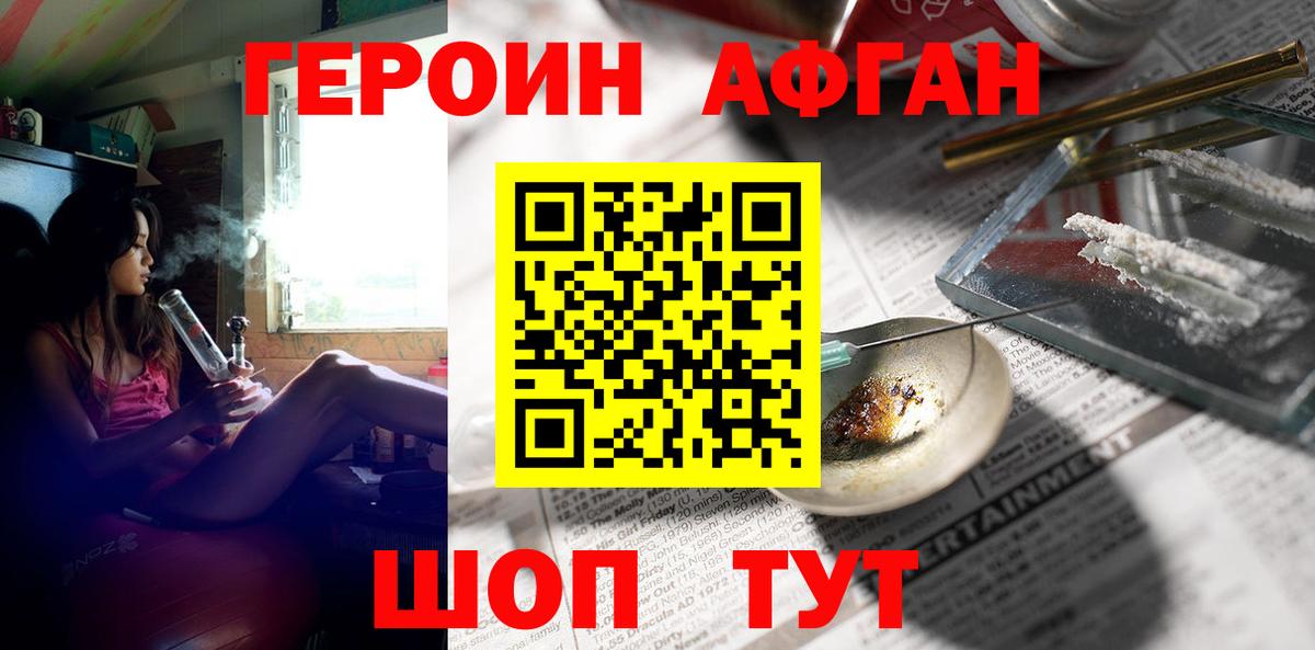 Холмск  Героин белый  ГЕРОИН  Вход с VPN 