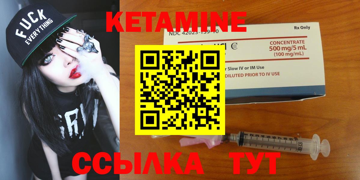 Кетамин VHQ  КЕТАМИН VHQ  Холмск  OMG рабочий сайт  Вход с VPN 