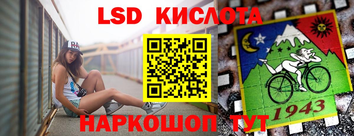 ЛСД экстази кислота Холмск