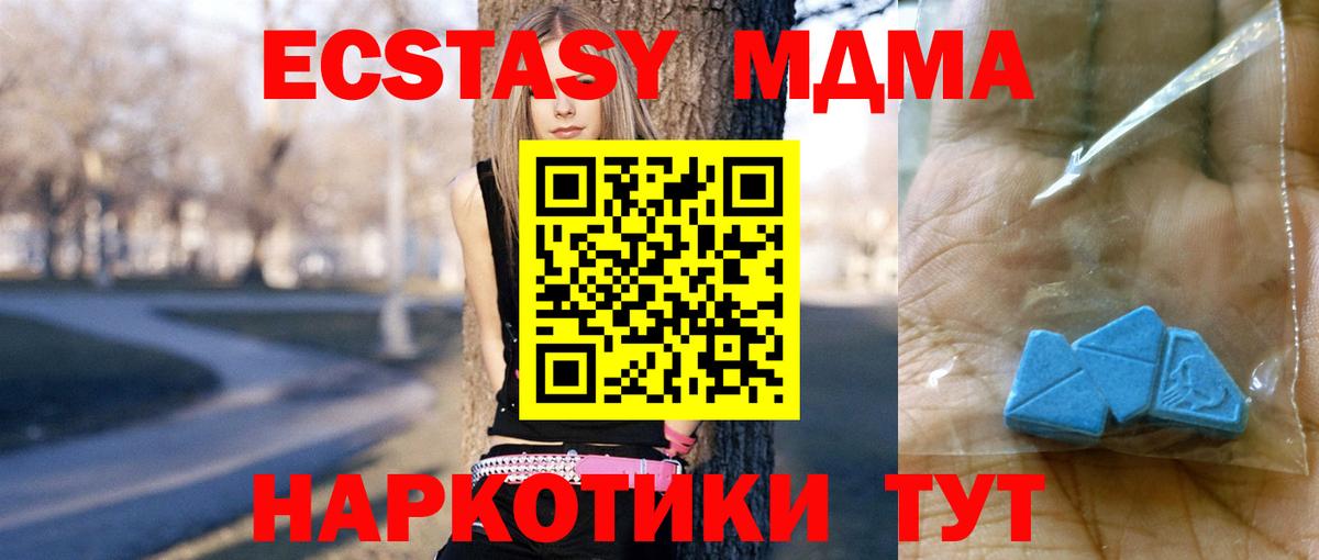 Холмск  МДМА молли  Вход с VPN 