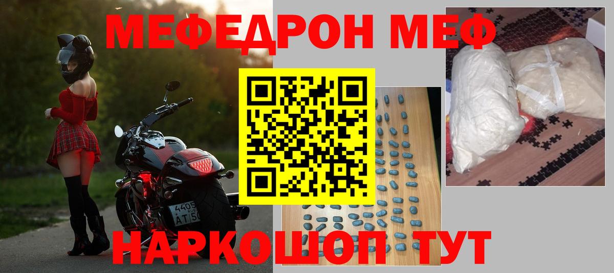 Меф мяу мяу  Мефедрон VHQ  Вход с VPN  Меф  Холмск 