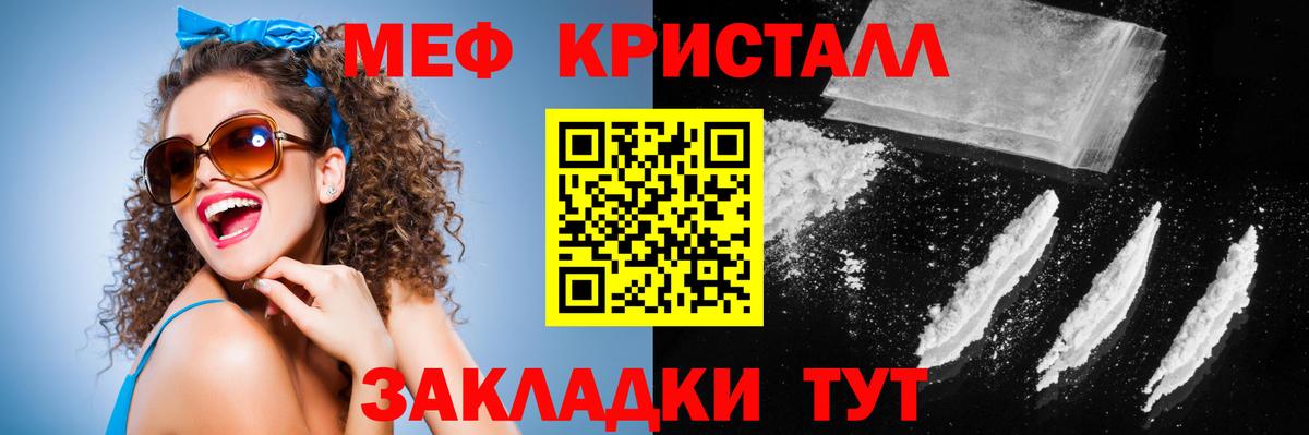 Меф кристаллы Холмск