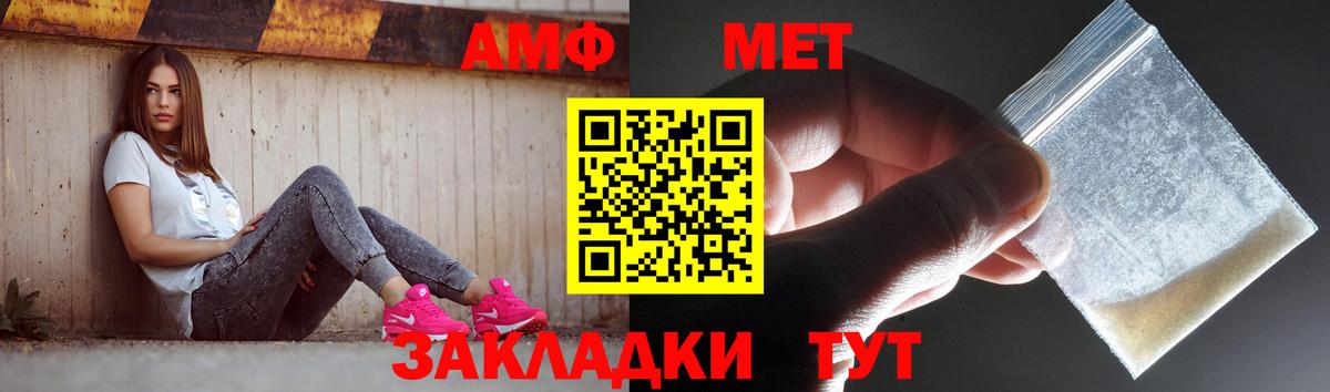 Метамфетамин  Первитин мет  Первитин мет  Вход с VPN  Холмск 