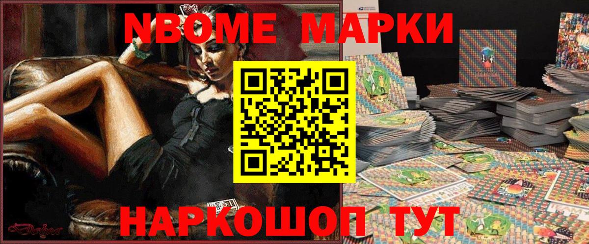 Холмск  Наркотические марки 1,5мг  Вход с VPN  Марки 25I-NBOMe  Наркотические марки 1,5мг 